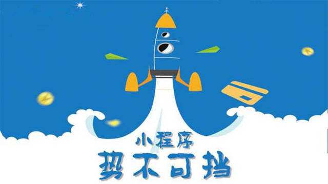 常德微信小程序开发如何助力传统零售商突破经营难题