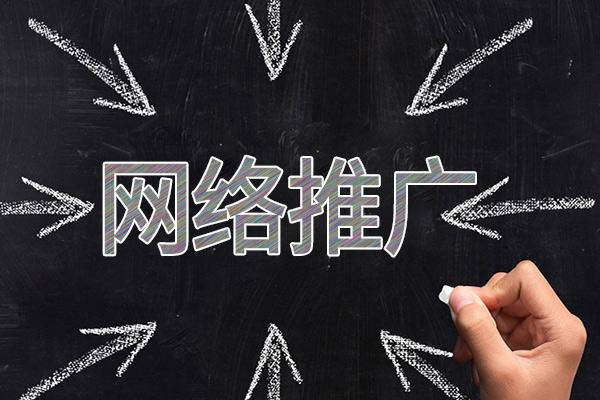 常德网络推广公司介绍几个企业软文推广的发布平台
